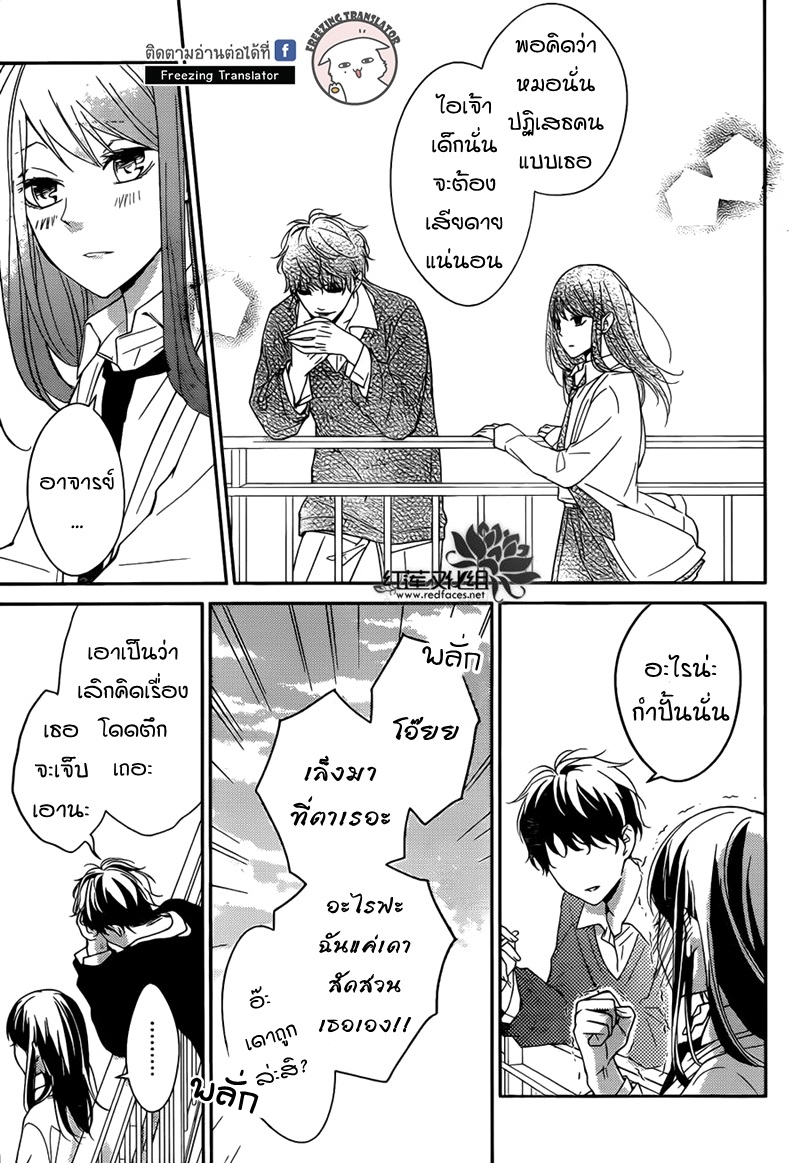 Tsuiraku JK to Haijin Kyoushi Ch.1 [TH] (11)